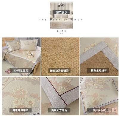 【2017新品紫丁香600d可水洗加厚粗冰絲席涼席三件套廠家批發幕色牡丹】臺州市黃巖紫丁香家居用品廠 - 產品庫