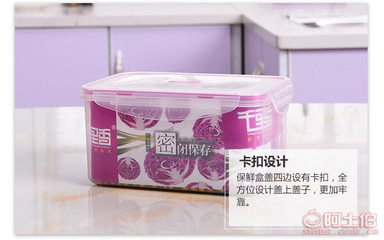 【千里香家用密封保鮮盒塑料長方形果蔬食品收納盒三件套簡約時(shí)尚廠家直銷QLX-1101】臺州市黃巖千里香塑料廠 - 產(chǎn)品庫