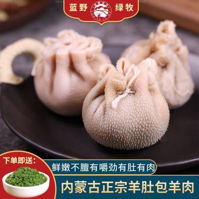 浙江溫嶺特色羊副產(chǎn)品 羊肚批發(fā)與肚包肉美食探秘
