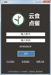 天良餐飲管理系統(tǒng)和云食點(diǎn)餐收銀系統(tǒng)對比 zol下載