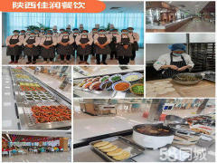 西安長安食堂承包與餐飲管理 打造高效、美味的團隊能量站